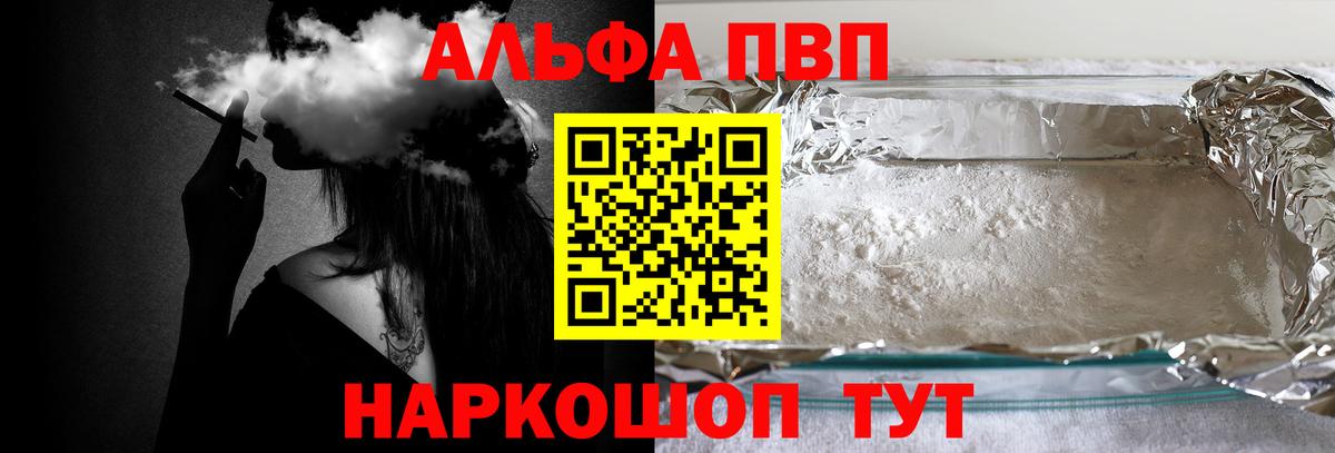 APVP VHQ Верхняя Пышма
