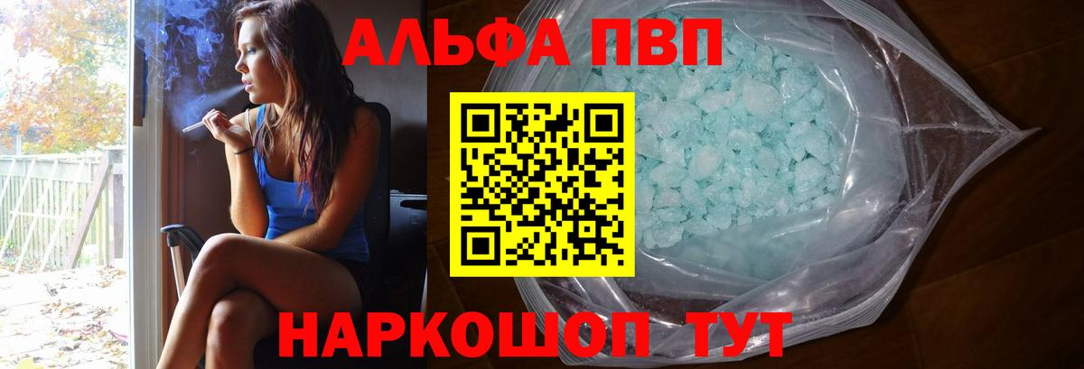 A PVP Crystall  Верхняя Пышма  Альфа ПВП мука  Alpha PVP Соль 