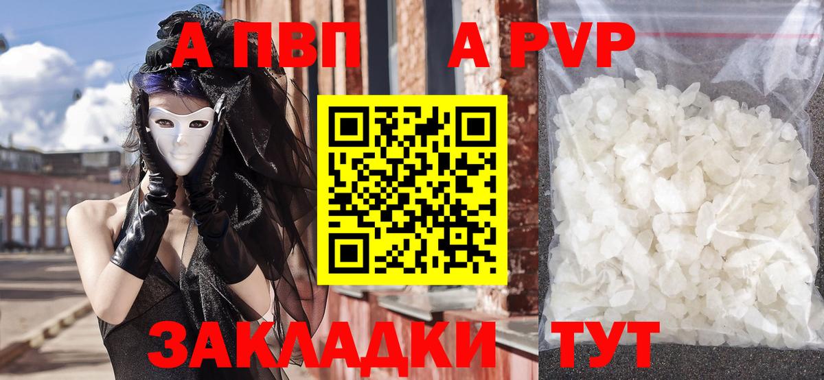 купить наркотики сайты  A-PVP крисы CK  Альфа ПВП СК КРИС  Верхняя Пышма  Вход с VPN  Alpha-PVP VHQ 
