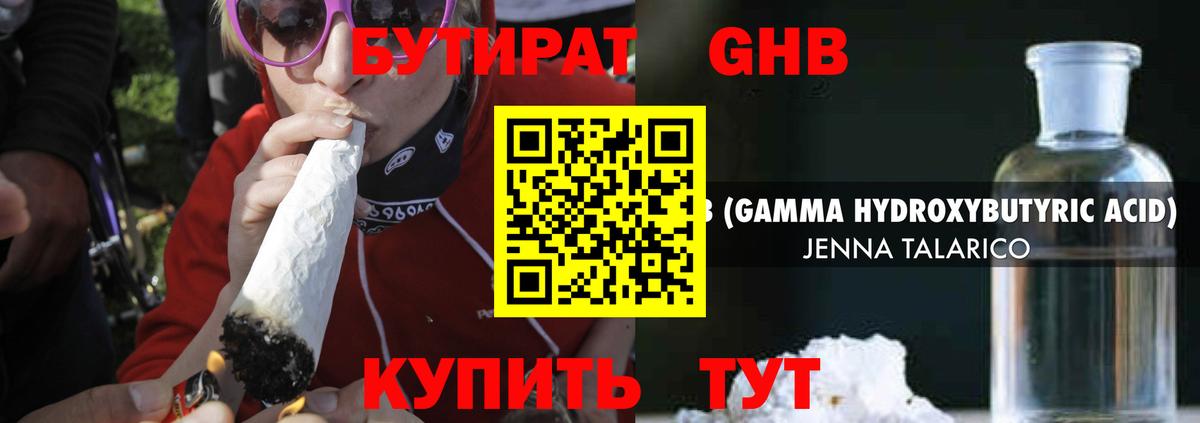Верхняя Пышма  Бутират BDO  Вход с VPN 