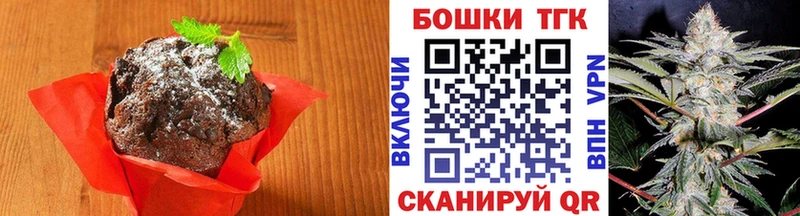 Печенье с ТГК марихуана  блэк спрут рабочий сайт  Верхняя Пышма 