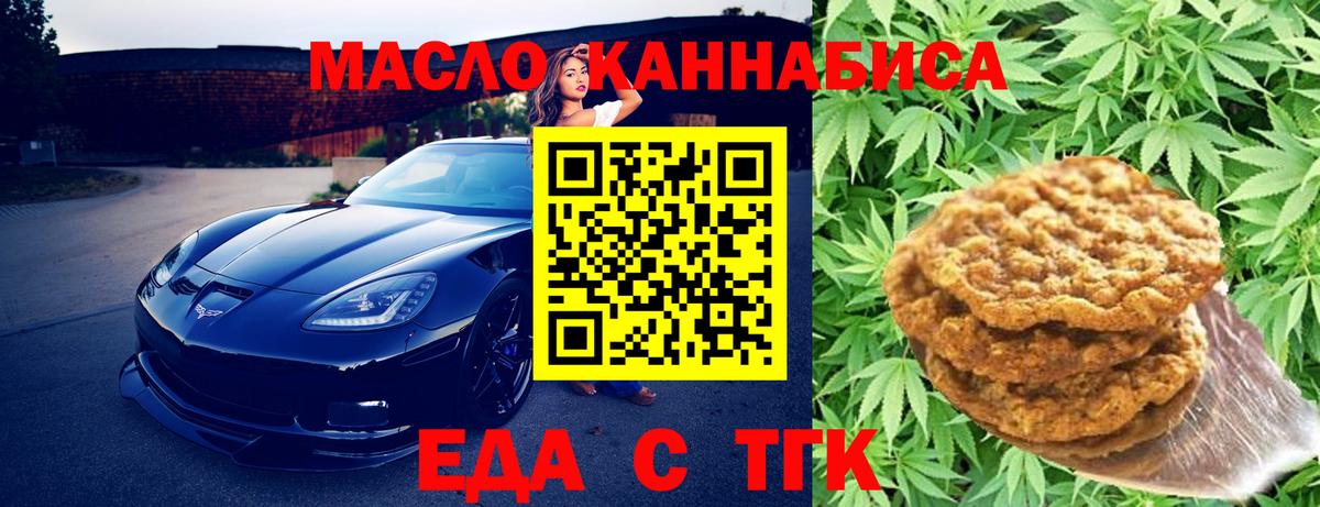 Печенье с ТГК конопля Верхняя Пышма