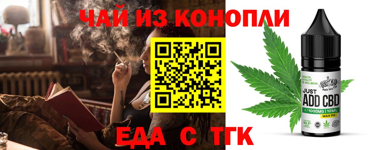 Печенье с ТГК конопля  Вход с VPN  Верхняя Пышма 