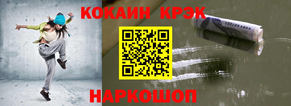 Cocaine 97% Верхняя Пышма