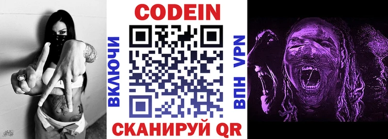 Кодеиновый сироп Lean Purple Drank  Верхняя Пышма 