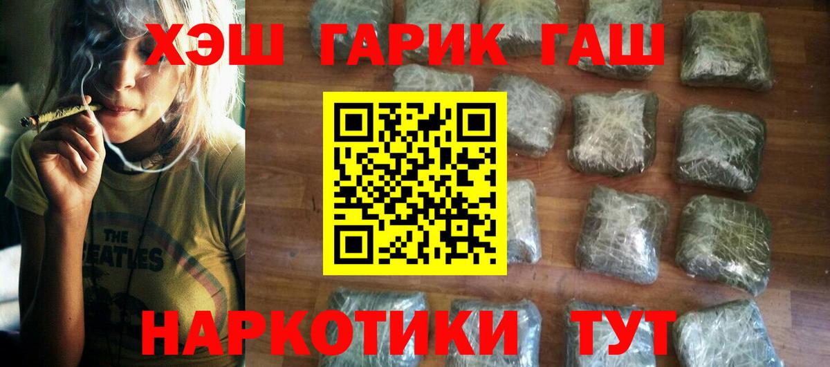 ГАШ индика сатива  Вход с VPN  Верхняя Пышма 
