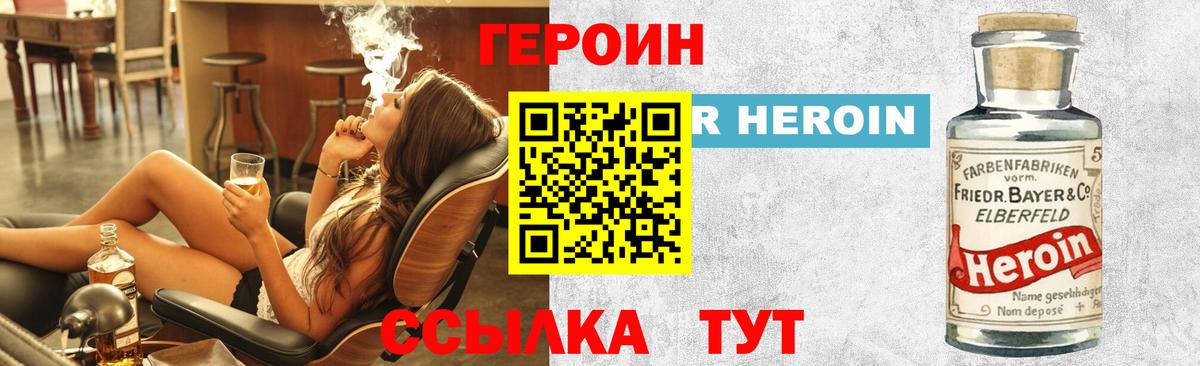 Героин белый  Верхняя Пышма 