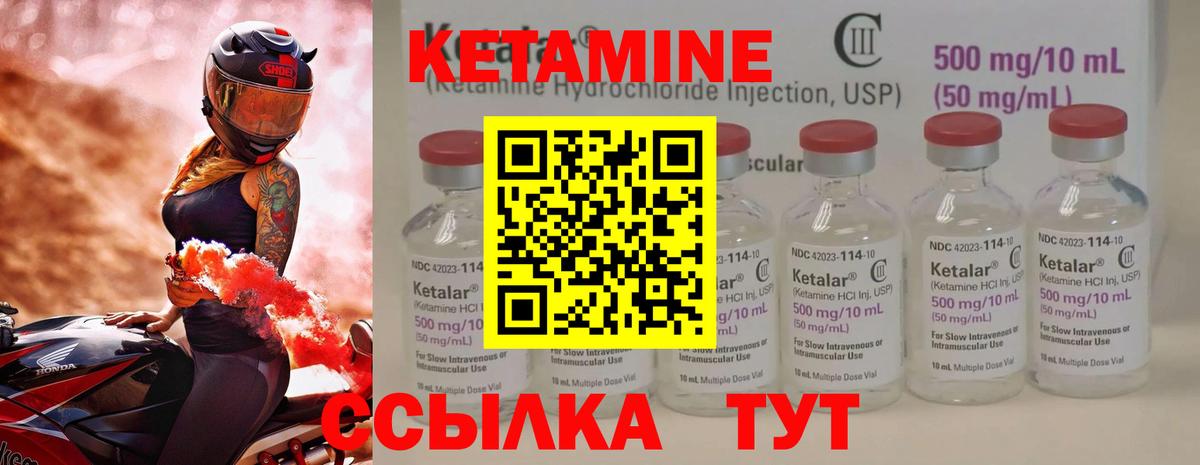 КЕТАМИН ketamine  КЕТАМИН VHQ  Верхняя Пышма  Вход с VPN 