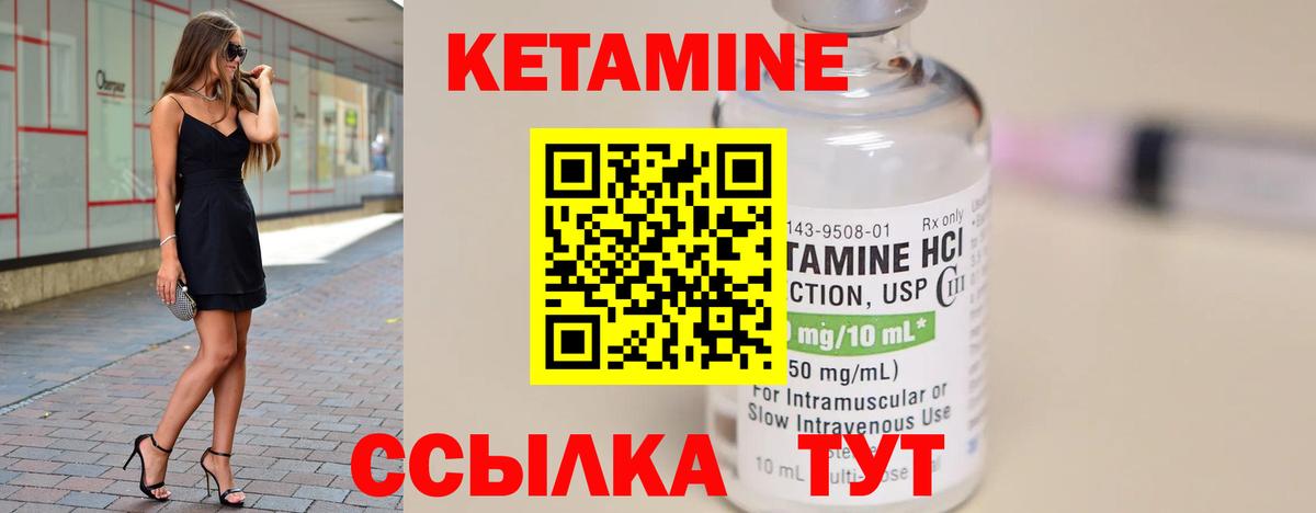Кетамин ketamine Верхняя Пышма