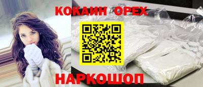 кокаин колумбия Апшеронск