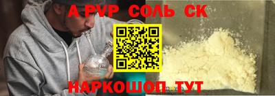 соль ск Апрелевка