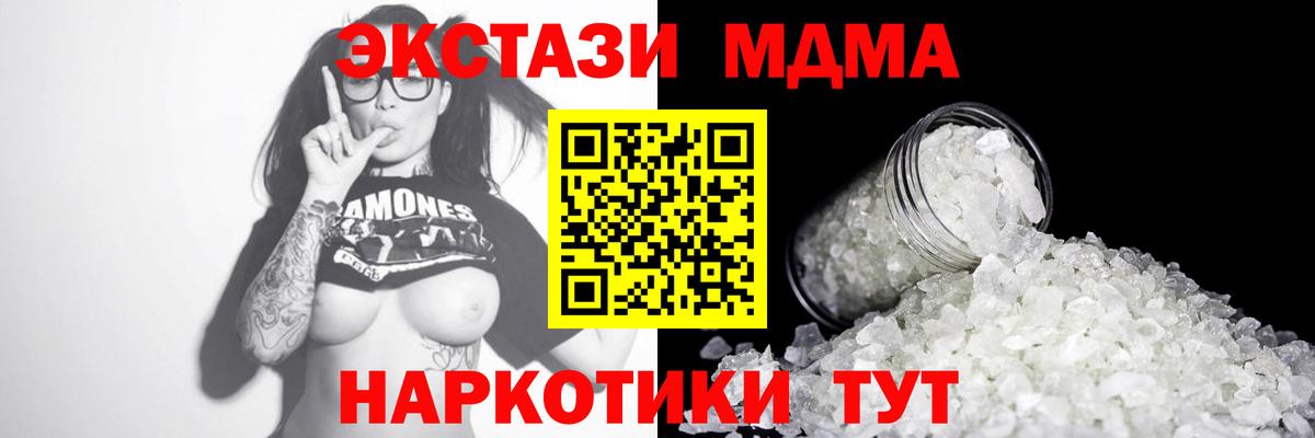 МДМА  MDMA молли  Верхняя Пышма  Вход с VPN  МДМА кристаллы 