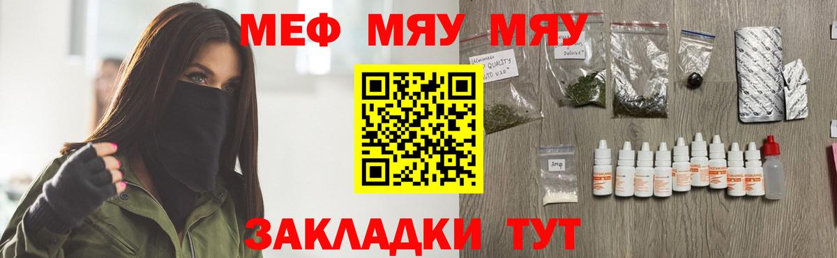 Меф 4 MMC  МЯУ-МЯУ 4 MMC  Верхняя Пышма  Вход с VPN 