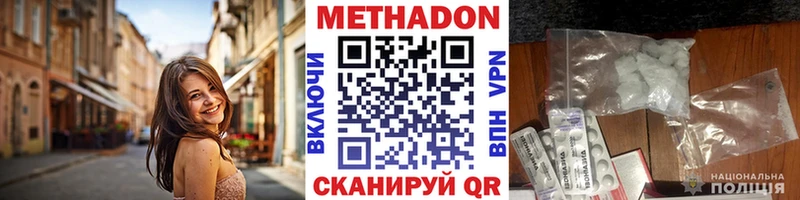 купить наркоту  Верхняя Пышма  МЕТАДОН VHQ 