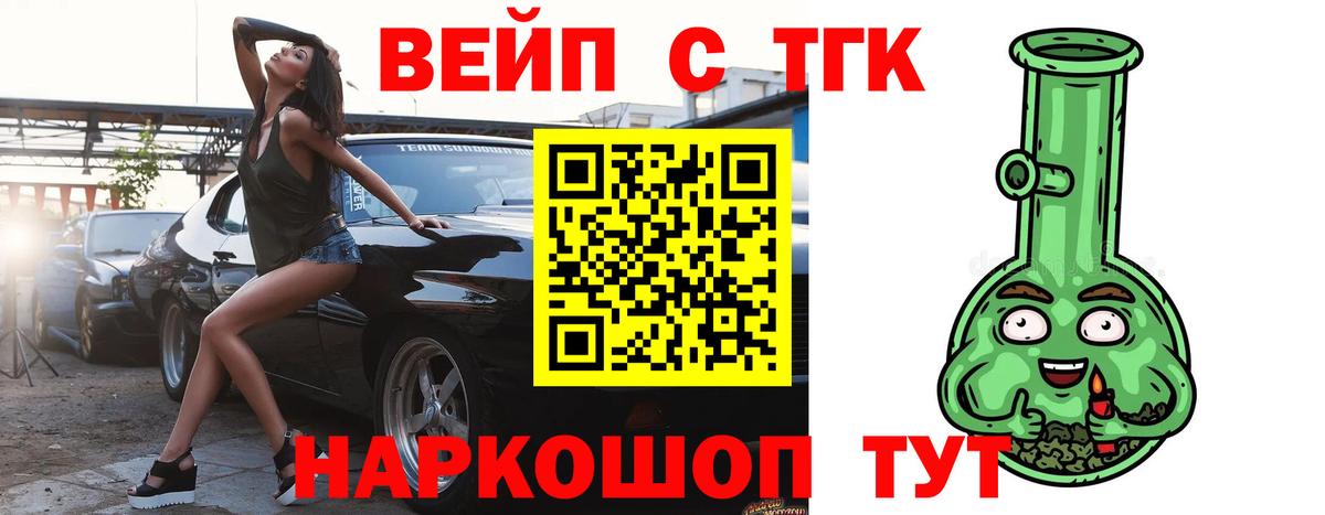 наркошоп  Дистиллят ТГК концентрат  Верхняя Пышма  ТГК жижа 