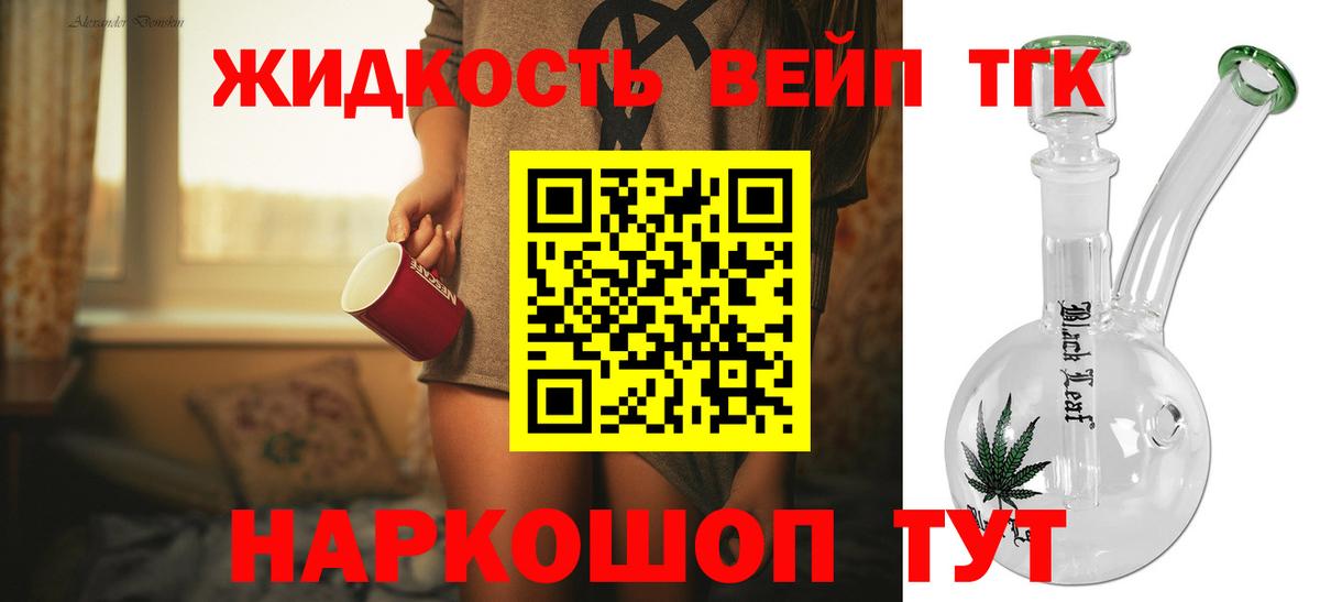Дистиллят ТГК вейп  Вход с VPN  Верхняя Пышма 
